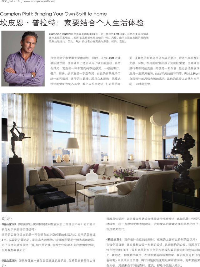 Bringing your own spirit to home