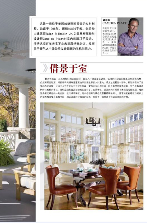 WorldLife, House by Hudson River