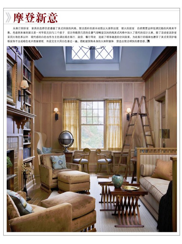 WorldLife, House by Hudson River